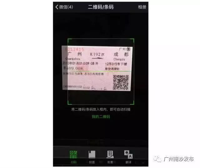 2019春运购票指南12306分段买票,铁路春运购票日历来了赶紧收藏