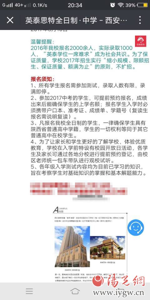 西安英泰补习学校入学标准,西安英泰思特补习学校一年多少钱