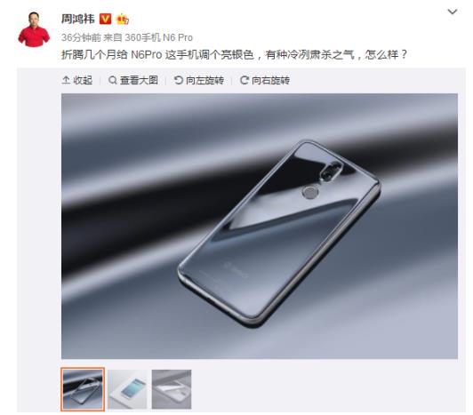 工艺难度系数极高360手机N6Pro将推出银色版