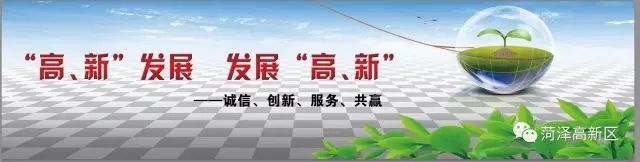高新区第二届中小学足球锦标赛,菏泽市第三届校园足球联赛