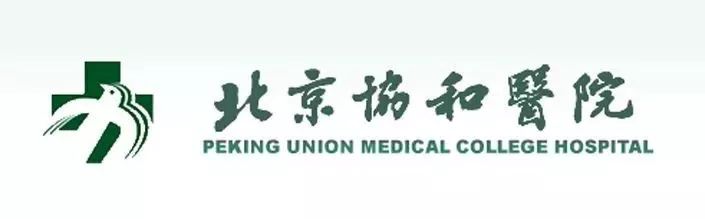 北京协和医院妇产科医生,北京协和医院妇产科陈蓉