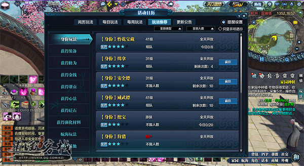 天涯明月刀手游萌新攻略视频,天涯明月刀怎么从18级直接到71级