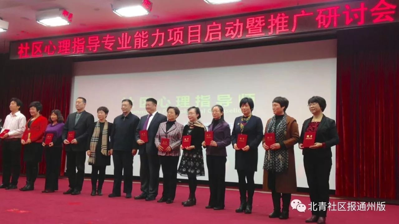 通州故事丨社区里出了位“国家级”委员，用心理学办了这么多实事