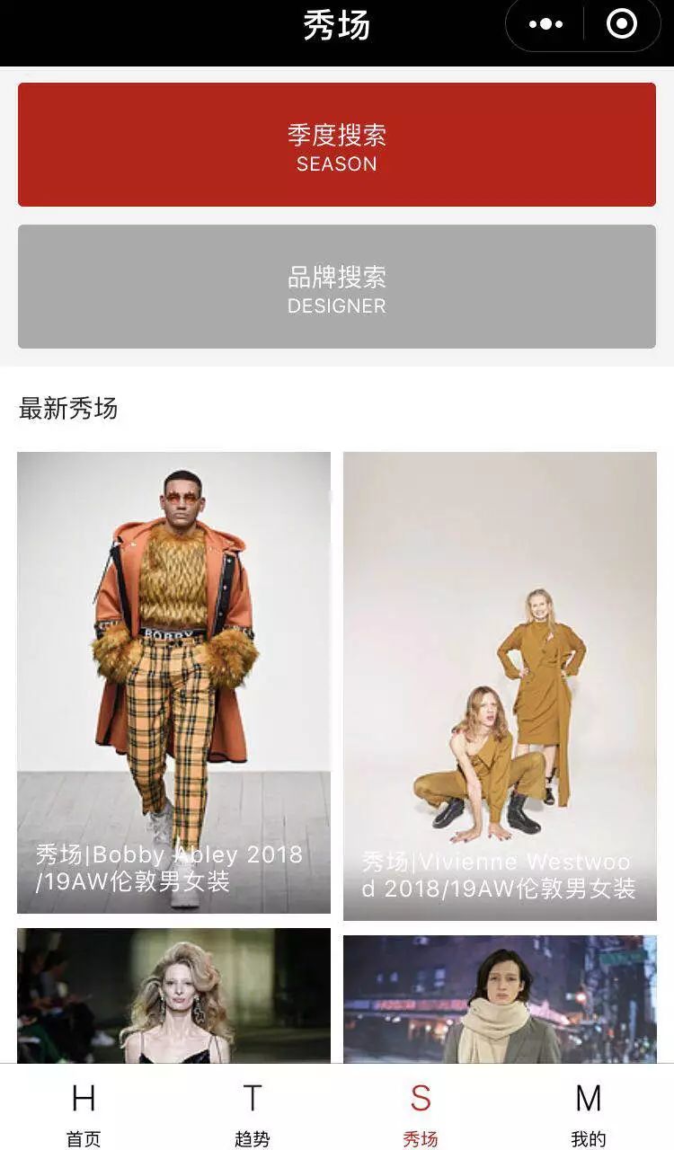 最新时尚资讯,感受最新时尚资讯