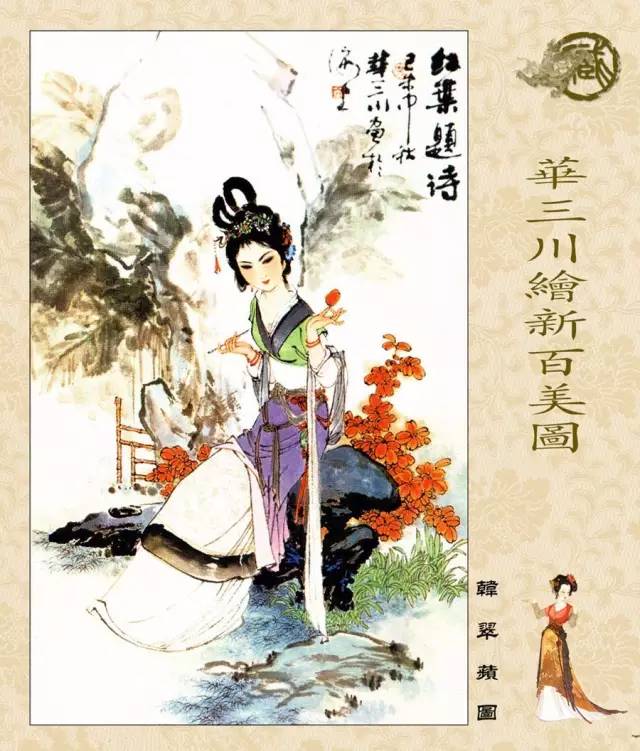 百美簪花仕女图线描稿,最美仕女图片欣赏