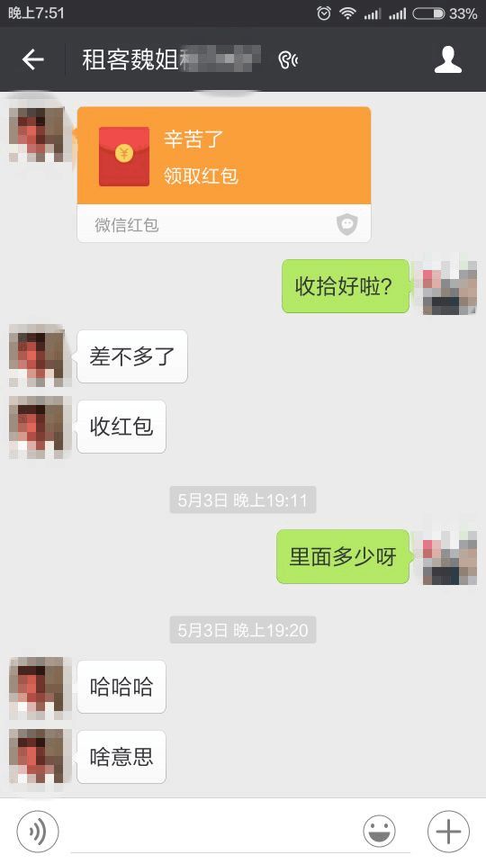 716建明：房地产销售小白，2个月成公司销冠（房地产租赁）