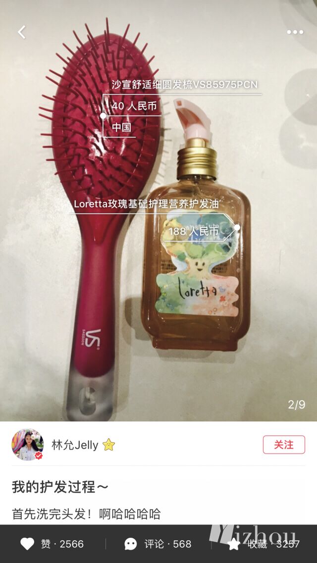 林允2023好物推荐在哪看,林允推荐的国货