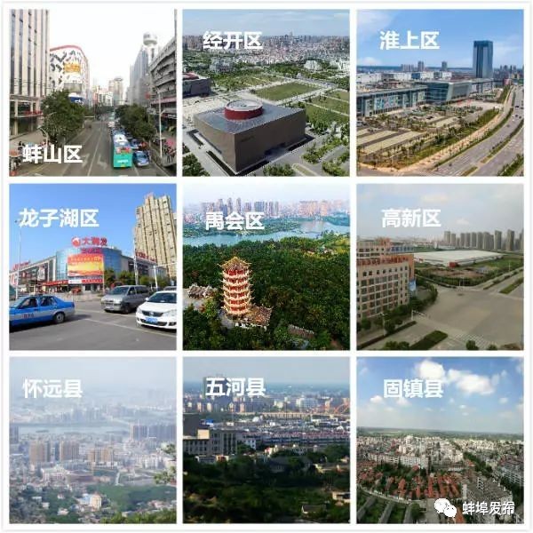 蚌埠几线城市最新排名,蚌埠三线城市