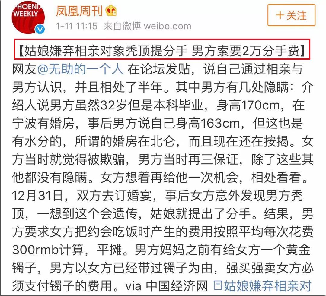 相亲能看出你在媒人中的档次,媒人简史
