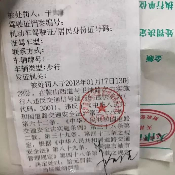 “一直以为天津警察的下限是自行车直到……”网友评论：没毛病