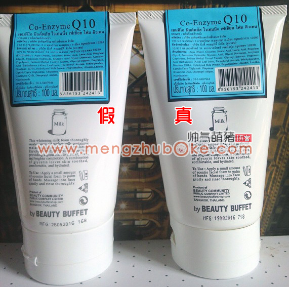 所以，那些热销的泰国洗面奶，防伪标识哪里去了？