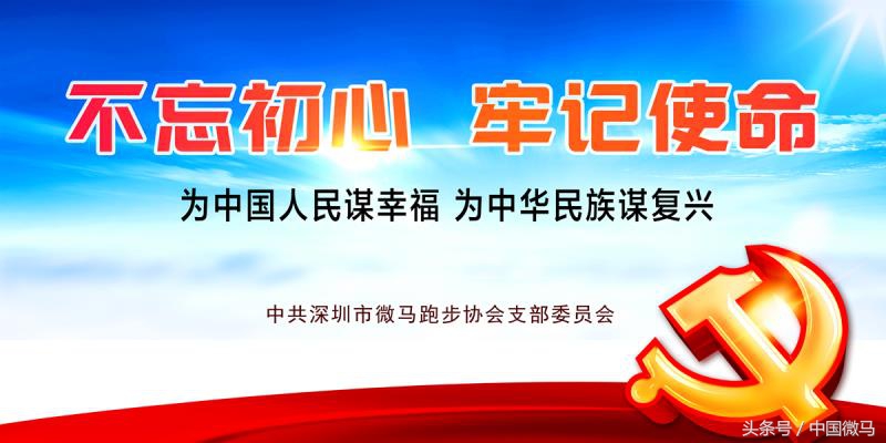 湘潭跑步协会年会,湘潭市微马健步队