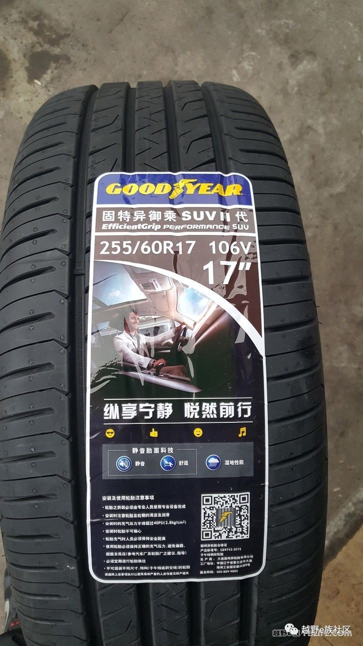 固特异御乘suv2代耐磨指数,固特异御乘suv轿车可以用吗