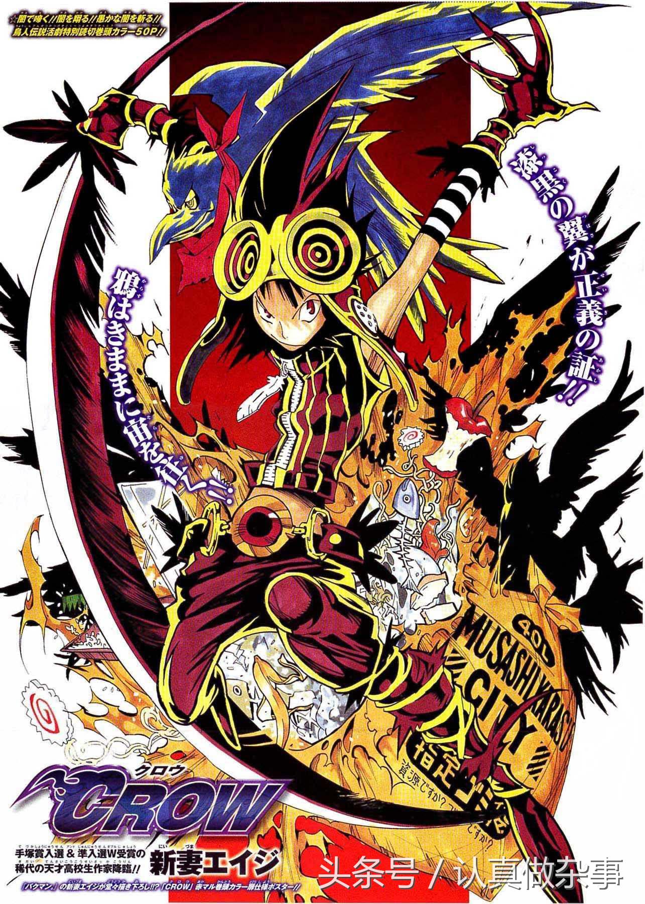 「漫评」BAKUMAN-FriendOpponent