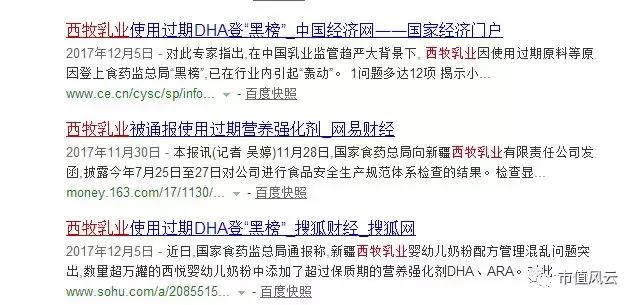 收购收来大量应收账款和预付账款，西部牧业被拖垮，恐连续亏损