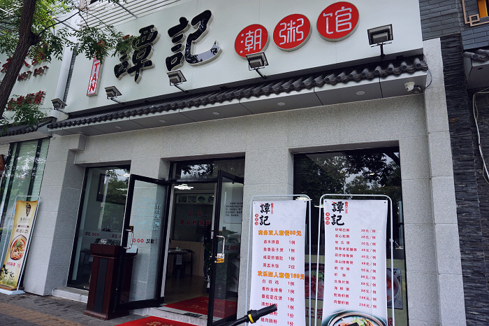 用一碗粥温暖一座城,用一锅温暖的粥来暖昨天的冷