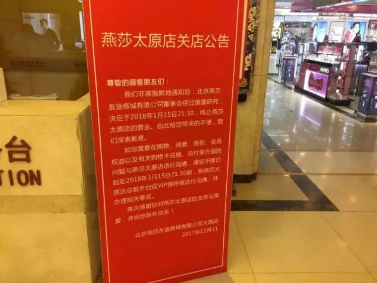 燕莎店最新消息,燕莎购物中心奢侈品