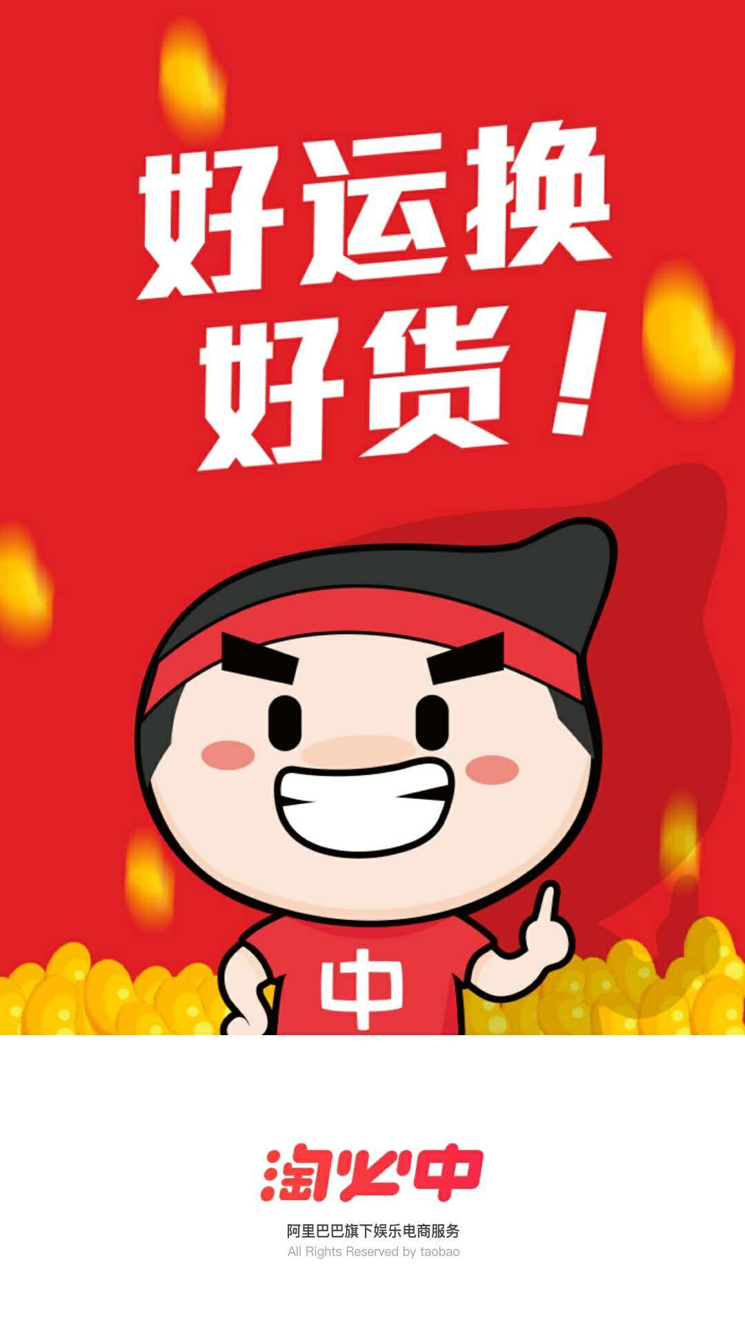 淘宝开了一家网上“*场赌**”，无数人深陷其中家破人亡，但却合法！