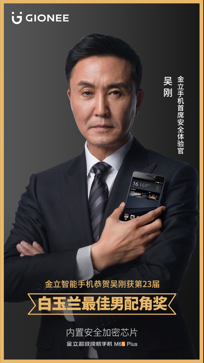 金立手机广告文案创意,金立广告语翻译