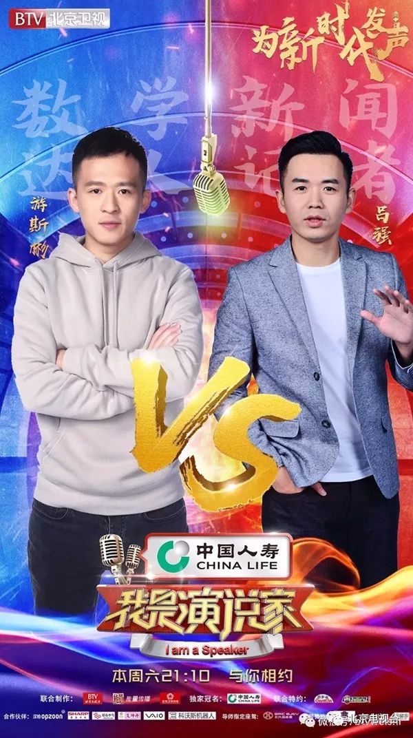 我是演说家2决赛,小小演说家半决赛第一场