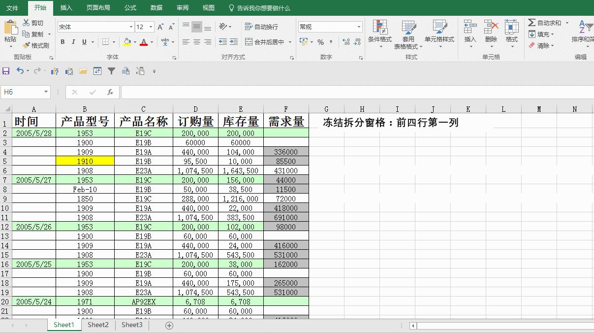 Excel冻结窗格的使用方法,微软的excel表怎么冻结窗格