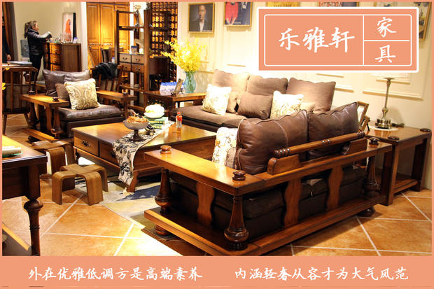 乐雅轩家具风格,乐雅轩家具品牌