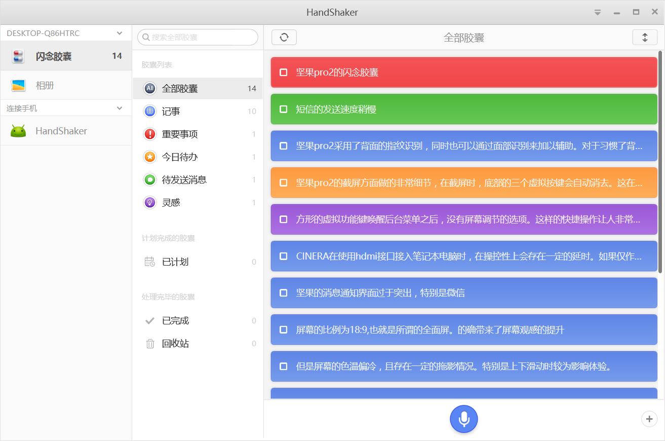 坚果pro2特别版,锤子坚果pro2