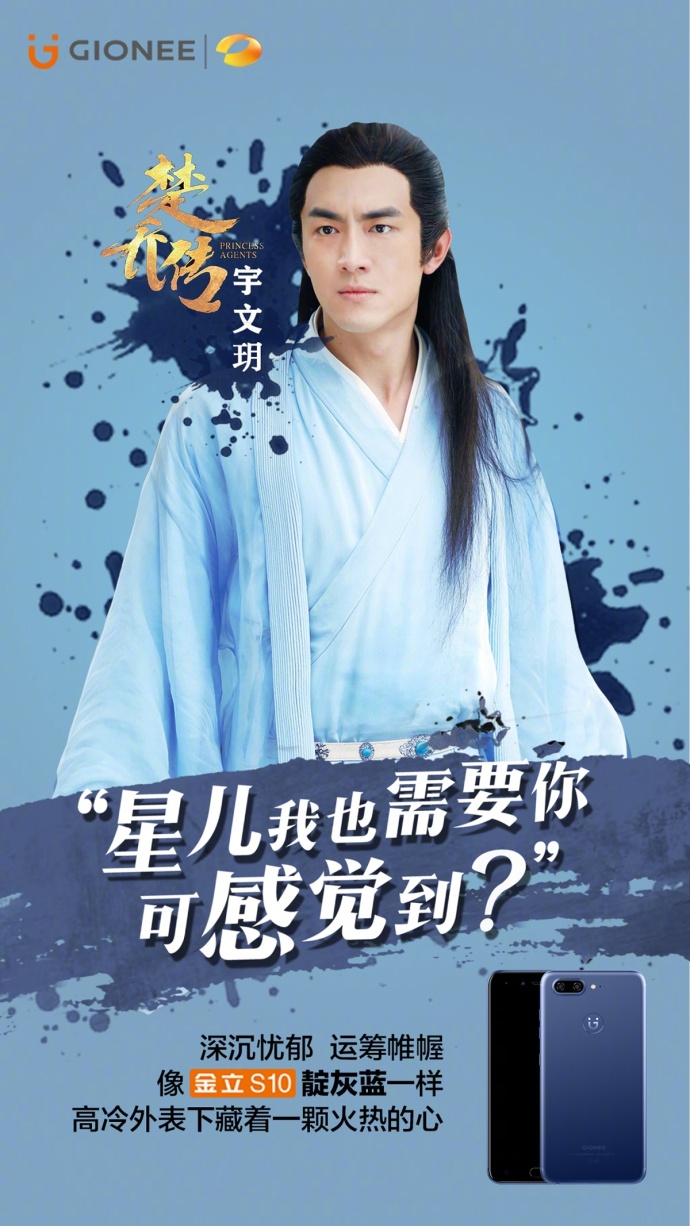 金立手机营销策略,金立借势广告语录