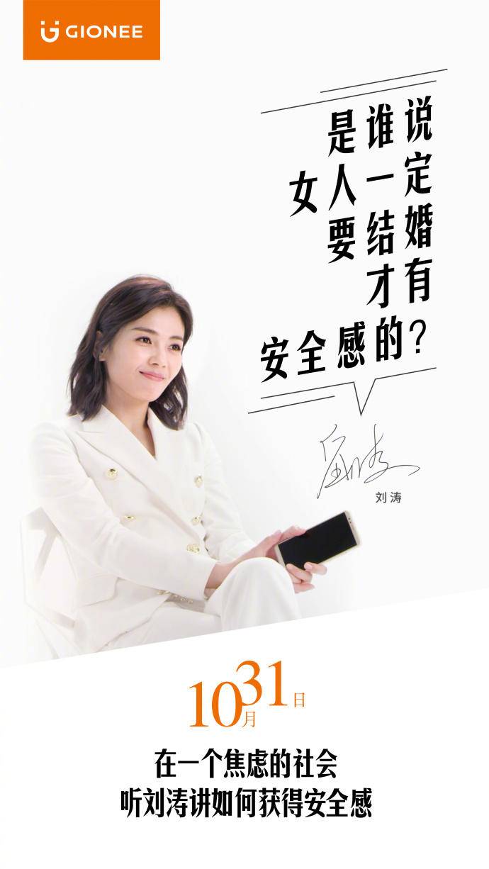 金立手机广告文案创意,金立广告语翻译