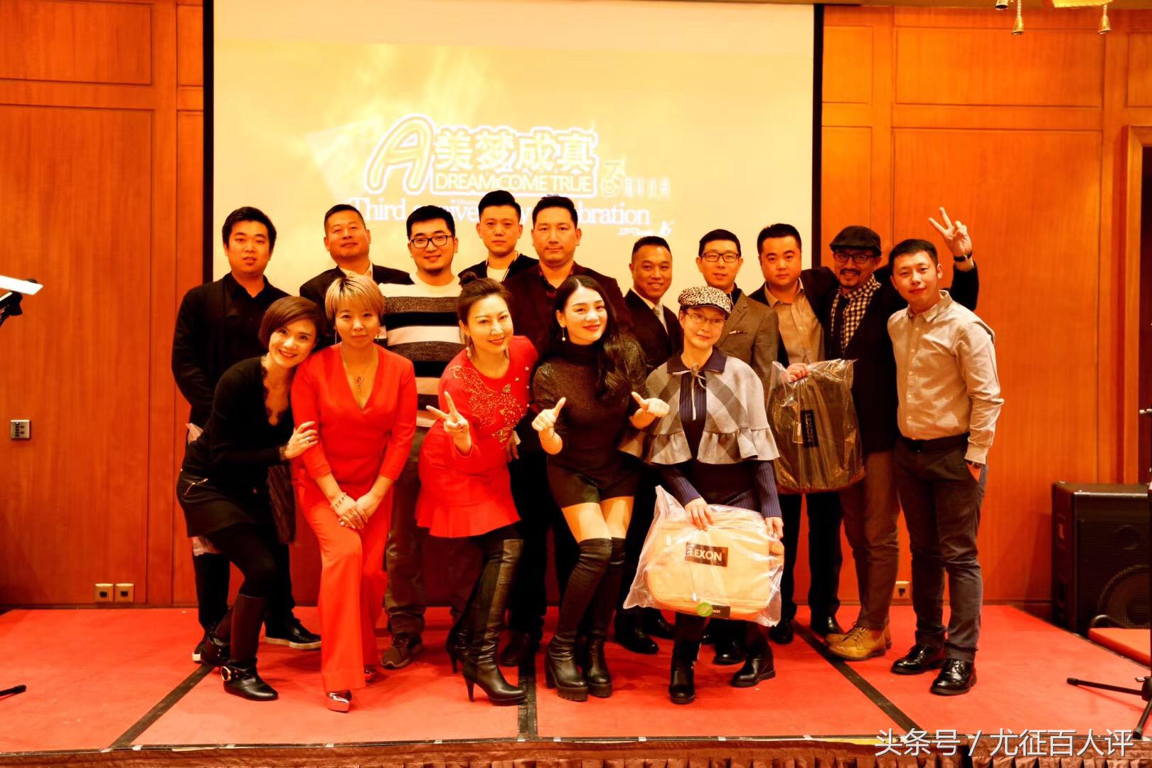 美梦成真3周年庆典：大时代社群意识的共鸣，各界精英的集体欢聚