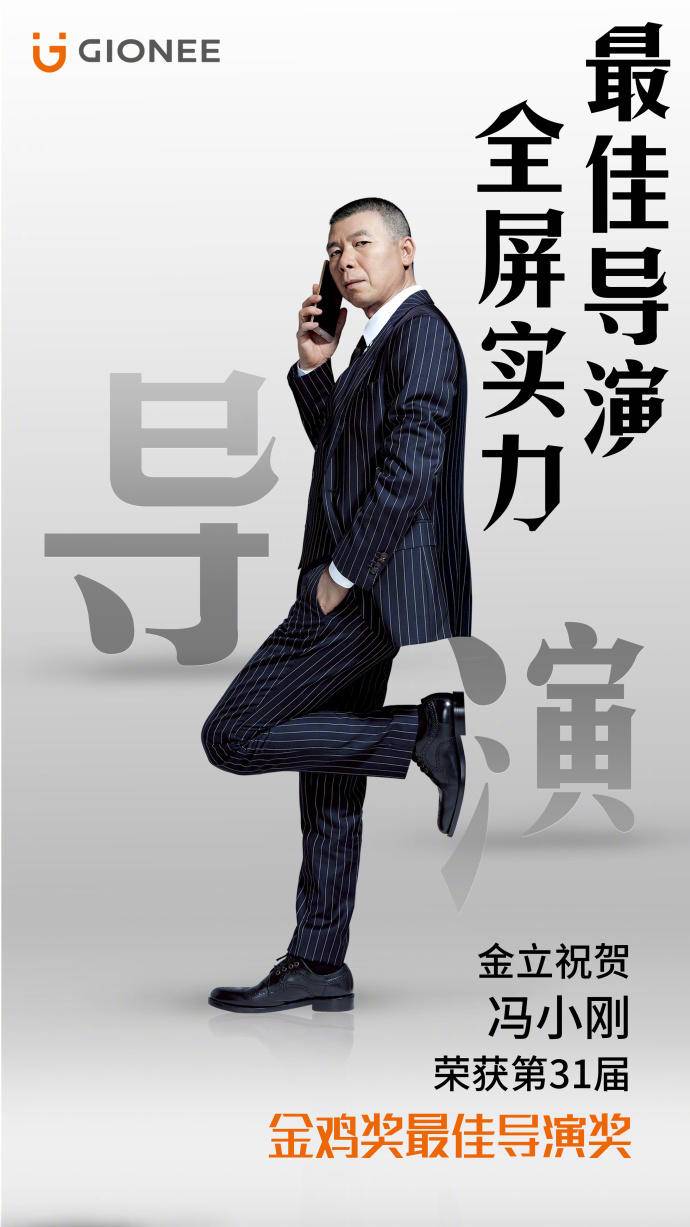 金立手机的广告语,金立手机广告今日推荐