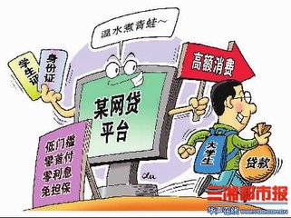 如何利用法律来解决网络贷陷阱,高利息贷款无力偿还怎样解决