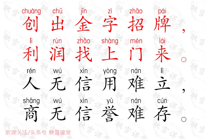 生意人生意经全在老祖宗口诀里,生意经和气能生财