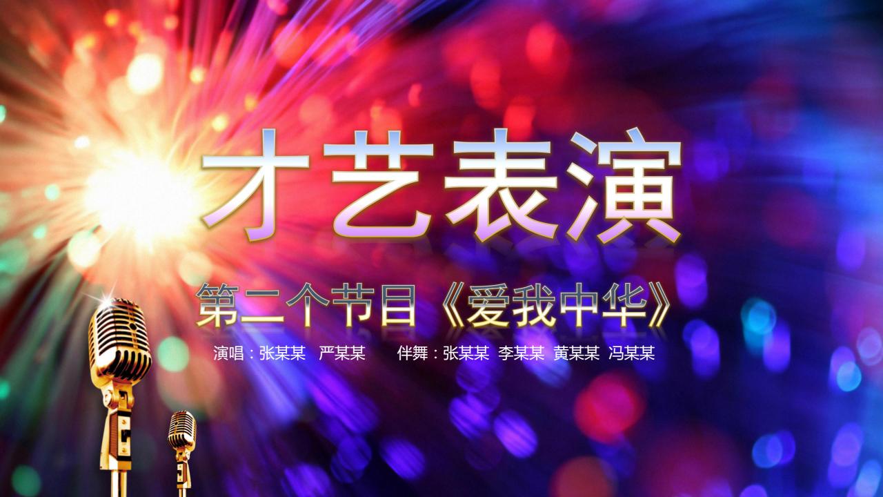 如何做出高级的颁奖典礼ppt,公司年会员工颁奖ppt免费模板