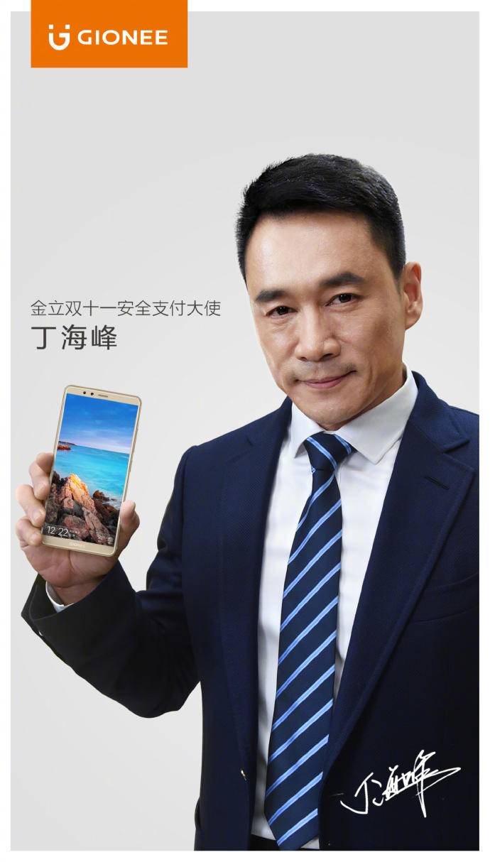 金立手机营销策略,金立借势广告语录