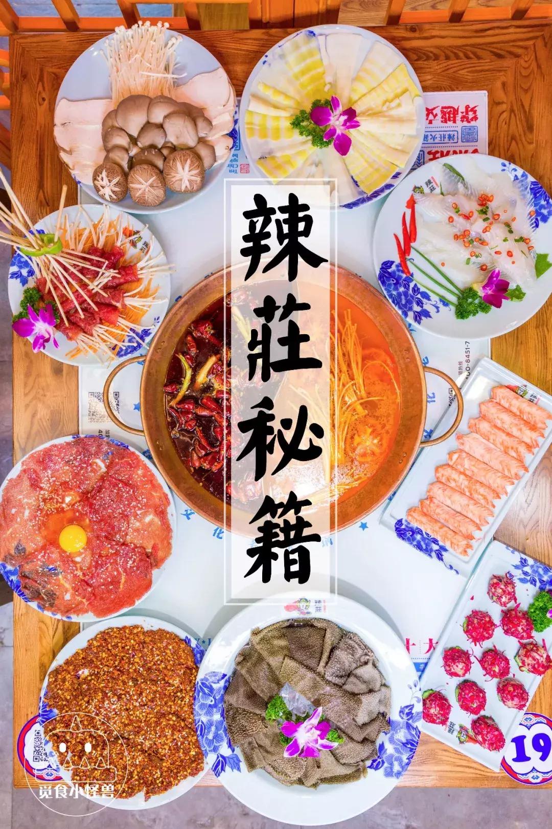珠海辣莊|包贝尔开的重庆老火锅,50000000人吃过都说辣