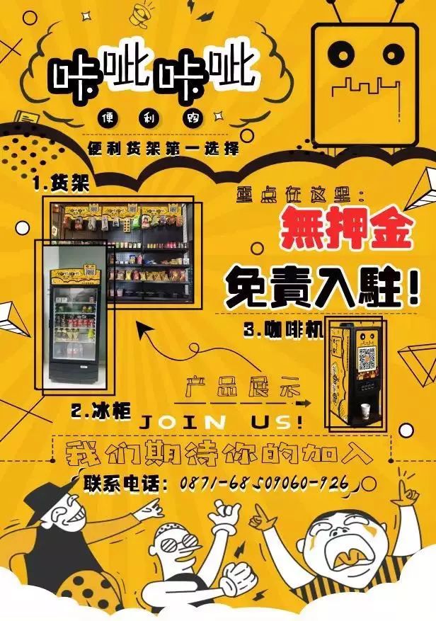 昆明人,让马爸爸都眼红的千亿市场袭来!1元带你吃遍爆款零食!