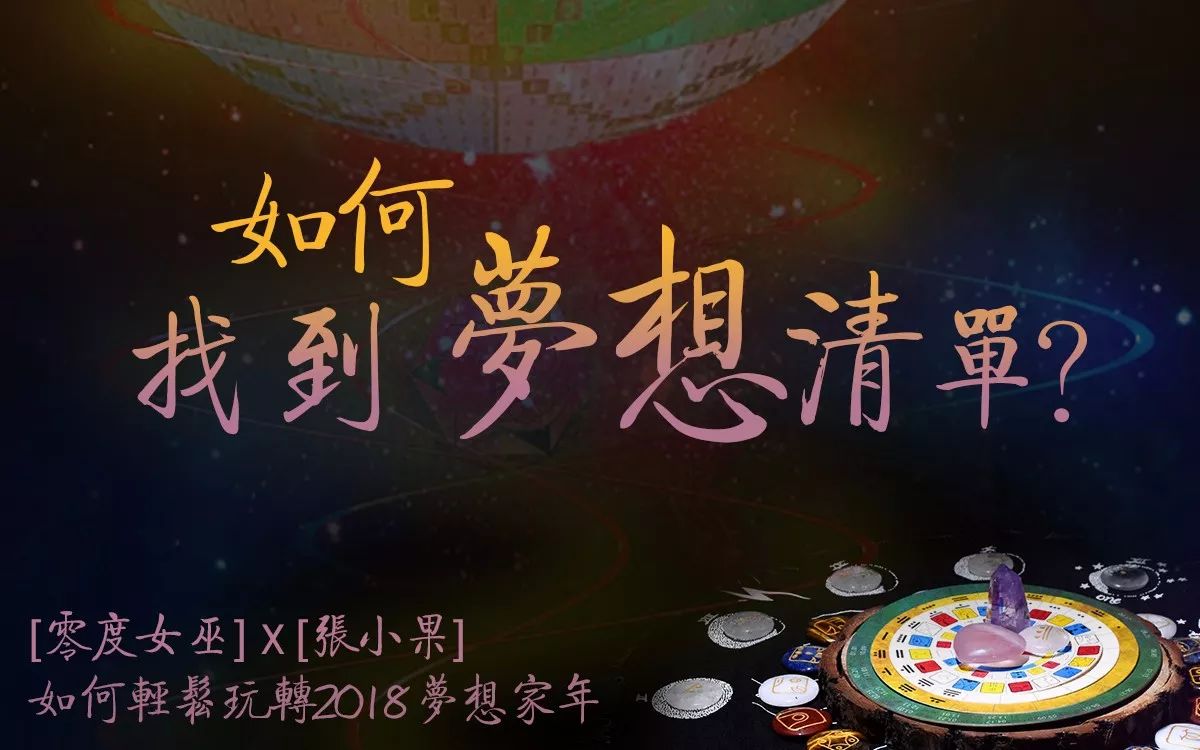 未来一年内要实现什么样的梦想,想实现却又无法实现的梦想