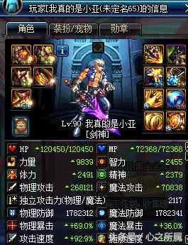 DNF官方测试号增幅31圣耀，勋章称号打红字，预谋国服也会上线？