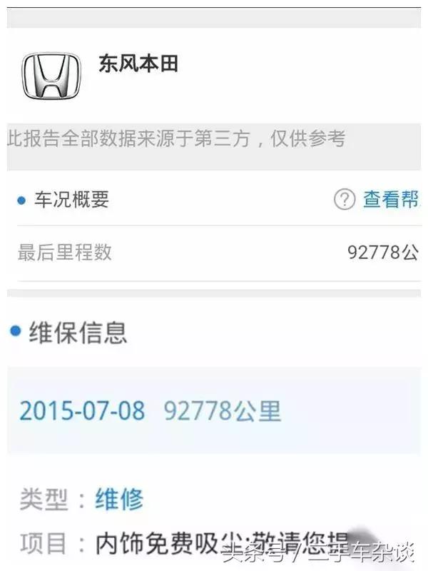 2012款本田crv2.0二手车二十万公里,本田crv2012款二手车值得入手吗