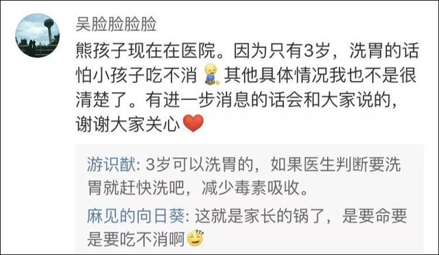 小孩贪玩吃了这个叶子口吐白沫，你家里可能也有！