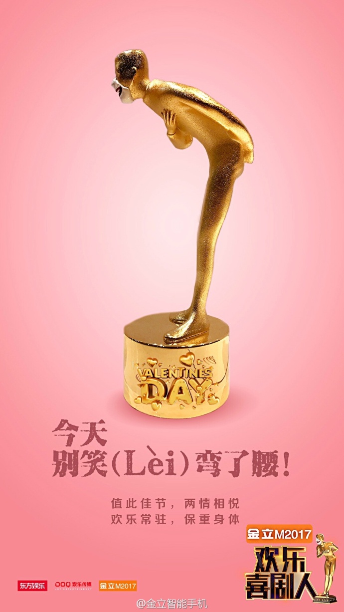 金立手机营销策略,金立借势广告语录