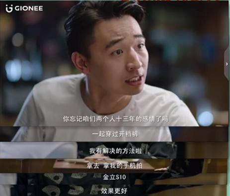 金立手机营销策略,金立借势广告语录