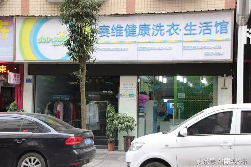 贵州桐梓ucc干洗店,桐梓南街附近干洗店