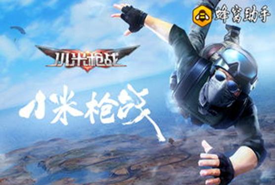 国产虚幻4枪战游戏,小米枪战虚幻四引擎