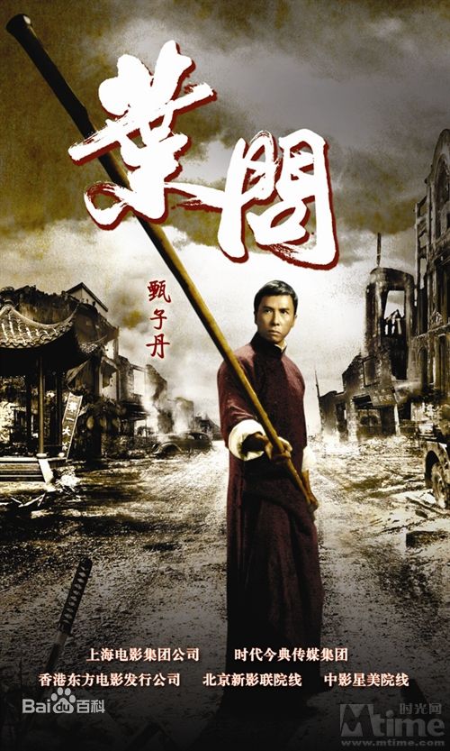 甄子丹追龙打戏,甄子丹追龙经典场面