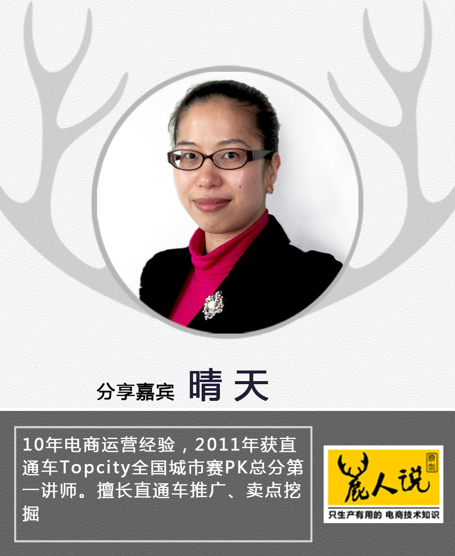 「鹿人说」淘宝中小卖家被官方推荐的微淘3个发文方式!