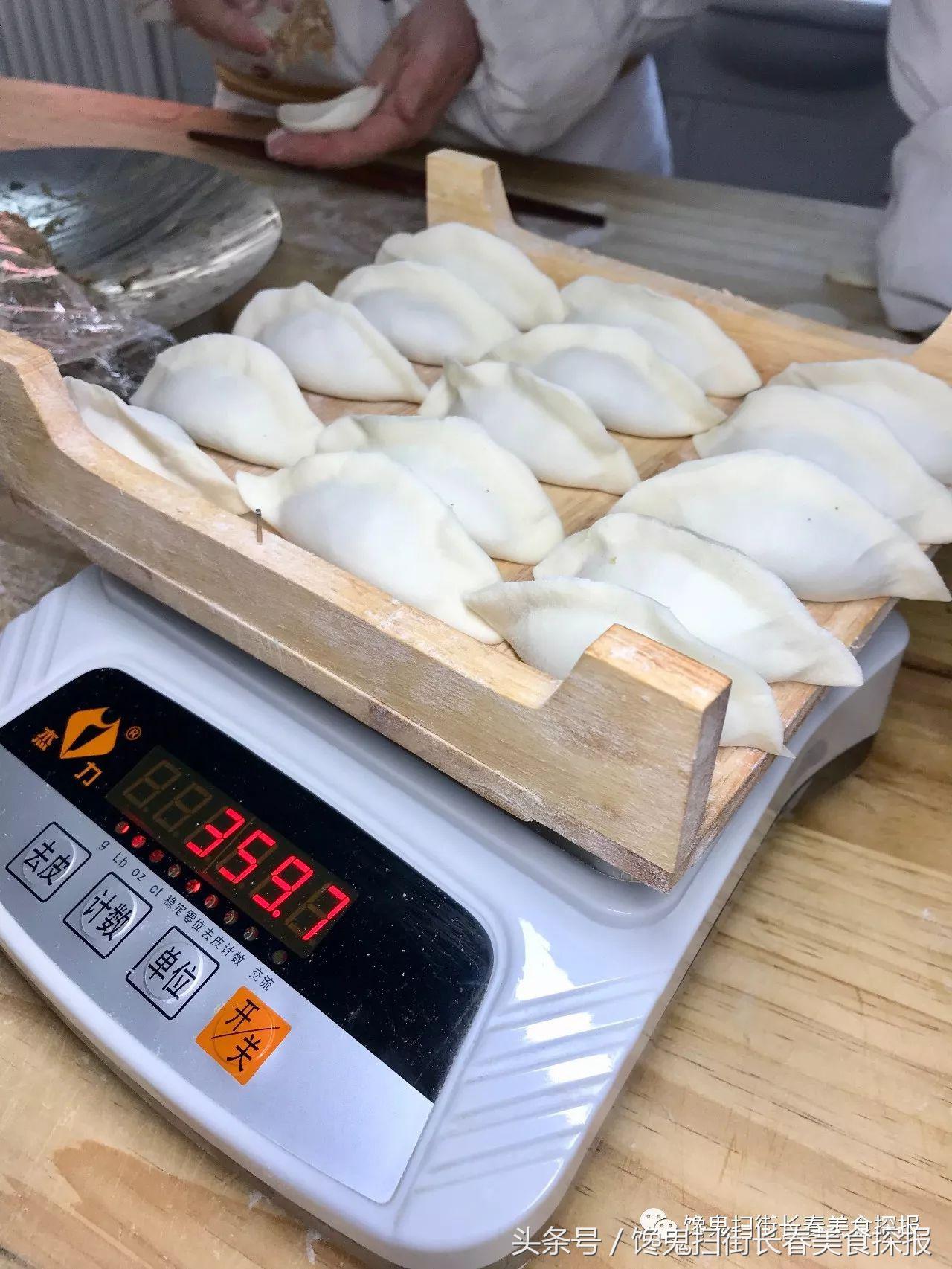 饺子长春,长春老字号饺子