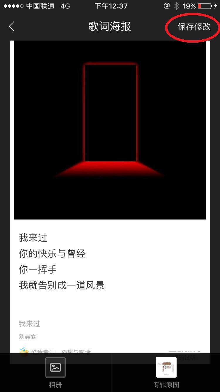 如何做一个歌词海报,什么软件可以做歌词海报