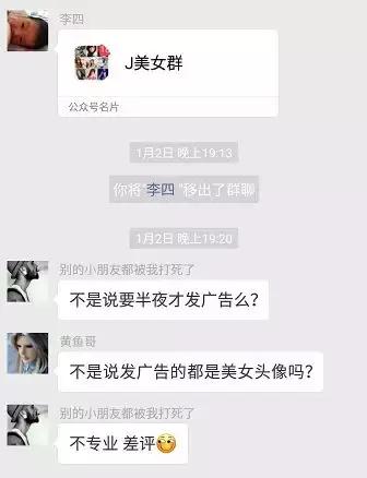 混迹在微信群的外挂月入几十万，已形成产业链